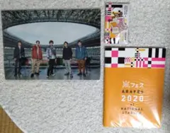 ARAFES アラフェス2020 グッズセット