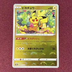 【微キズ】ピカチュウ ピカダッシュ １枚 (ポケモンカード)