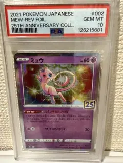 2025年最新】25th ミラー ミュウの人気アイテム - メルカリ