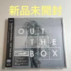 堂珍嘉邦 / OUT THE BOX (初回盤) 見本盤CD