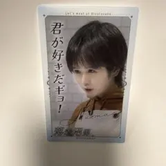 日向坂46上村ひなの　ステッカー　日向坂で会いましょう　くじ　ひなたフェス