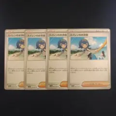 スイレンのお世話【300円商品2点目以降100円】