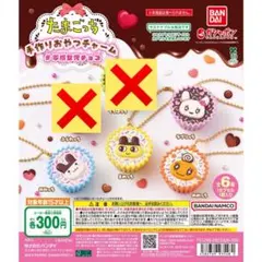 たまごっち 手作りおやつチャーム 平成女児チョコ ガチャ