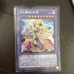 遊戯王 月光翠鳥 ウルトラレア2枚セット - メルカリ