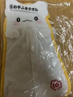 サンリオ 当りくじ はなまるおばけ ⑨お手ふきタオル