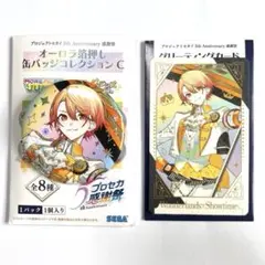 プロセカ　缶バッジ　司　感謝祭 プロセカ 2周年 感謝祭 天馬司 缶バッジ 15個セット 天馬 司