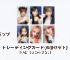 IVE SCOUT ファンコン VIP特典 トレカ 6枚セット コンプ