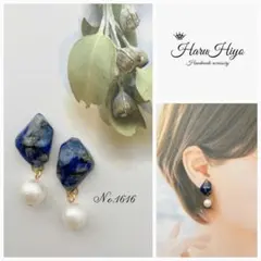 ★ №1616 ❁¨̮ 天然石ラピスラズリのピアス・イヤリング