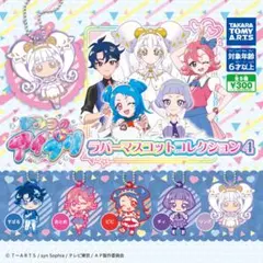 ひみつのアイプリ　ラバーマスコット4 すばる　おとめ　セット