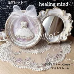 アンティーク　フォトフレーム　アロマストーン　2way ♡ レースドイリー