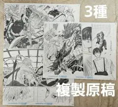 SAKAMOTO DAYS展　アナログ線画複製原稿&デジタル原稿プリント　3種