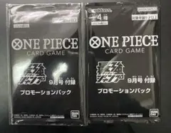 ワンピースカードゲーム 最強ジャンプ2022年9月号　付録　2パック