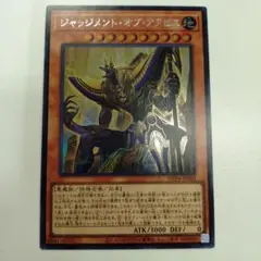 【匿名配送】ジャッジメント・オブ・アヌビス シクレア