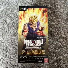 ドラゴンボール　フュージョンワールド 誇り高き戦闘民族 box