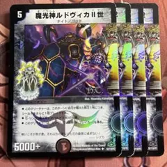 黒枠・旧枠統一】デュエマクラシック08 グランド・デビルデッキ - メルカリ