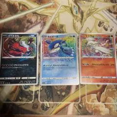 アメイジングレア 3枚セット レシラム カイオーガ イベルタル