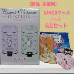 サンリオ　ポチャッコ　ダストボックス　フェイスタオル　靴下　アクリルチャーム