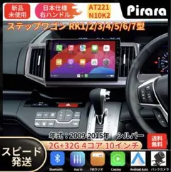 2025年最新】10インチナビ ステップワゴンの人気アイテム - メルカリ