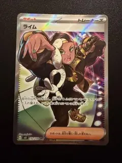 ライム SR SV3 黒炎の支配者 132/108 - メルカリ