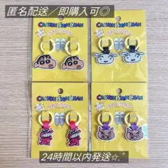 【匿名配送】 クレヨンしんちゃん うわぐつタグ4種コンプリートセット