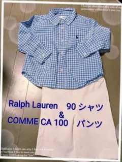 美品　Ralph Lauren　90 チェックシャツ&コムサ　100 白　パンツ