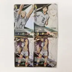 ハイキュー バボカ 二口堅治 青根高伸 牛島若利 頂