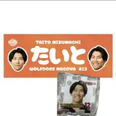 2026年最新】水町泰杜 タオルの人気アイテム - メルカリ