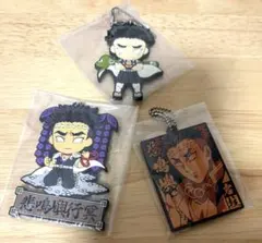 鬼滅の刃 悲鳴嶼行冥　ラバーストラップ 3個セット