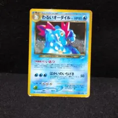 2025年最新】わるいオーダイルの人気アイテム - メルカリ