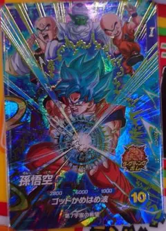 PSA9】孫悟空:BR ABS-05 超絶ゴッドかめはめ波 - メルカリ