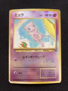 ミュウ 映画公開記念パック 旧裏⭐︎サザンアイランド