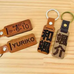 【オーダーメイド】名入れ木製キーホルダー2枚(片面刻印) プレゼントにも