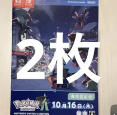 ■ ポケモンレジェンズZA 発売直前号 冊子 2枚 色違いミラコラ■