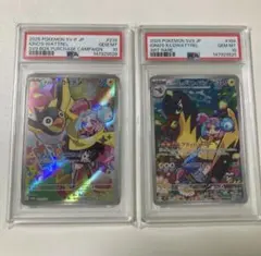 ナンジャモのカイデン　ナンジャモのタイカイデン　PSA10 2枚セットのサムネイル