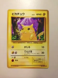 ピカチュウ ○ 拡張パック第4弾 裂けた大地 033/088 eカード - メルカリ