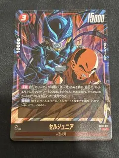 フュージョンワールド セルジュニア　パラレル 2025年最新】セルジュニア フュージョンワールドの人気アイテム