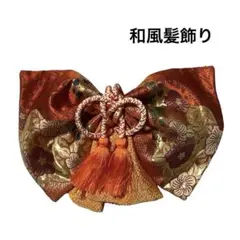 22322【即購入OK】和風髪飾り　リボン　赤系　コーム付き　【セール除外品】