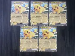 ポケモンカード ピカチュウex10枚 コロちゃお - メルカリ