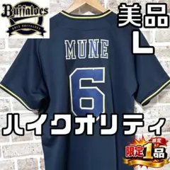 宗佑磨、開幕ユニフォーム、Mサイズ 2026年最新】宗佑磨 ユニフォームの人気アイテム - メルカリ