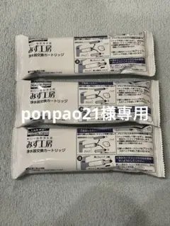 2026年最新】タカギ カートリッジ jc0036stの人気アイテム - メルカリ