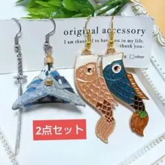 2点セットピアス