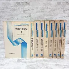 2026年最新】量子力学 2 非相対論的理論 ランダウ=リフシッツ理論物理