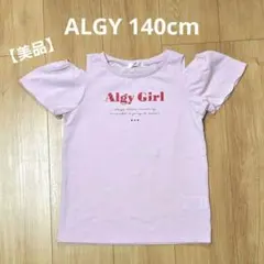 140cm ALGY フリル袖 Tシャツ 薄いピンク 肩出し ロゴ ラメ
