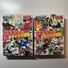 2026年最新】ポケモンサン&ムーンぜんこく全キャラ大図鑑の人気