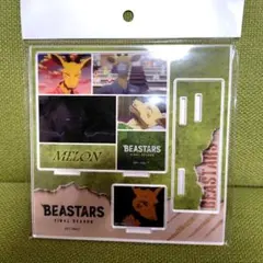 ビースターズ　BEASTARS　メロン　アクリルジオラマ　アクリルスタンド