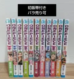 ONEPIECE ワンピース 初版 帯付き セット バラ売り可能
