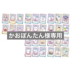 かおぽんたん様専用