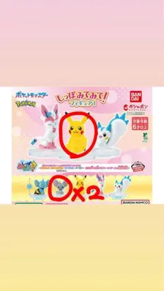 ポケモン ガチャガチャ しっぽみてみて！ フィギュア ピカチュウ チラーミィ