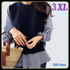 新品 ニットベスト付きブラウス 3XL 紺 ストライプ 重ね着風 大人可愛い