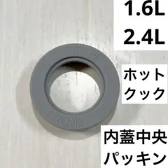 2026年最新】ホットクック 蓋 2.4の人気アイテム - メルカリ